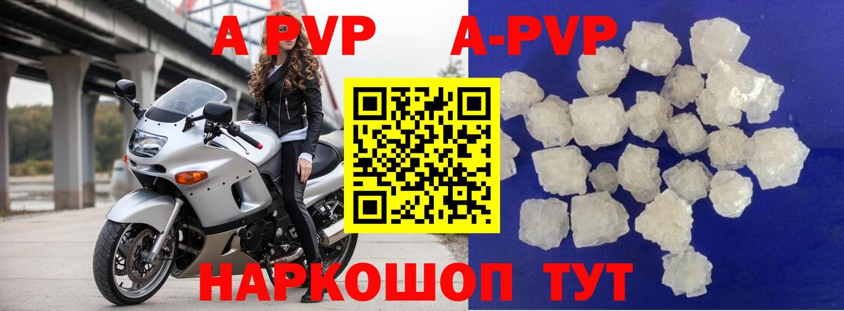 Alpha PVP мука Керчь