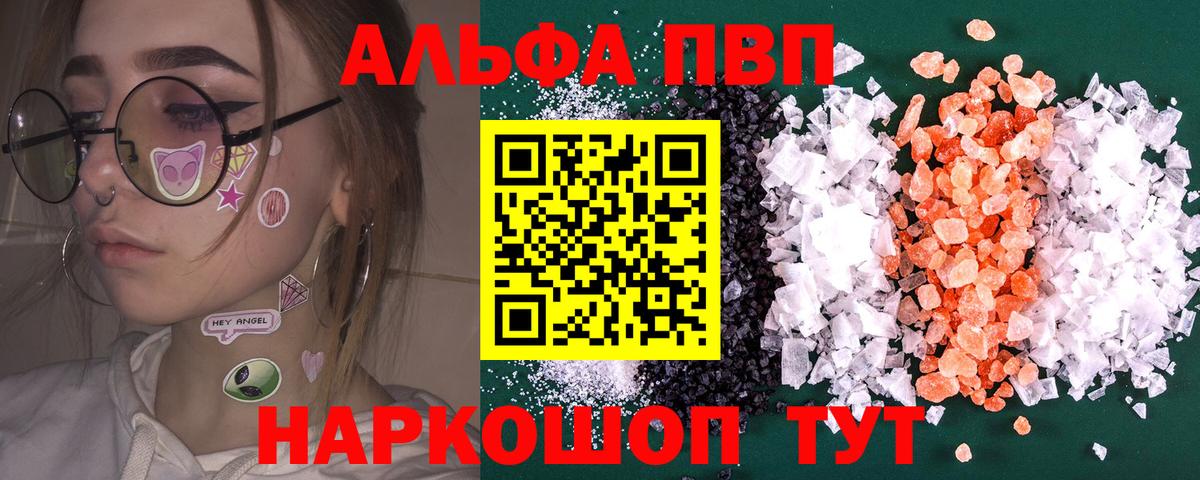 Керчь  A PVP кристаллы  где продают наркотики  A-PVP  Альфа ПВП мука  Вход с VPN 