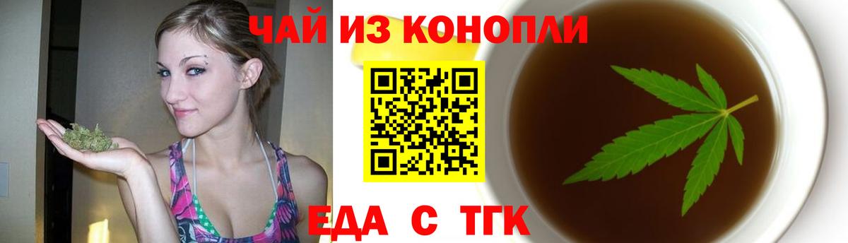 Керчь  Cannafood марихуана  Вход с VPN 