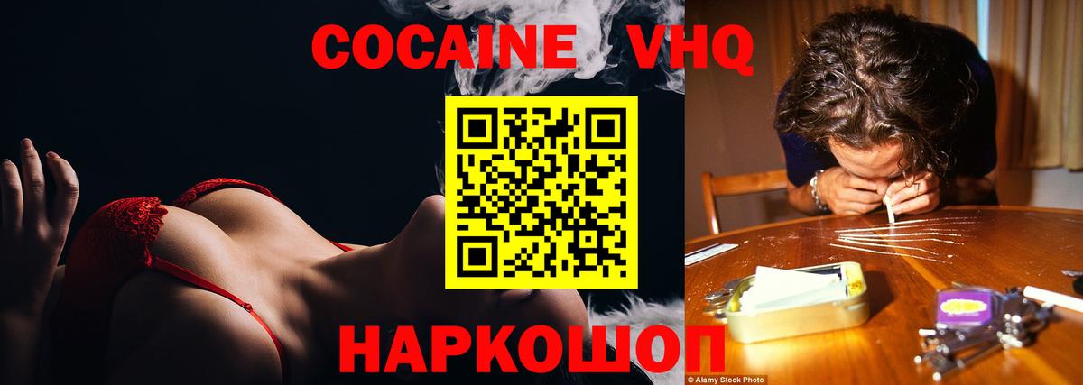 Кокаин Перу  Кокаин 99%  Вход с VPN  Керчь 