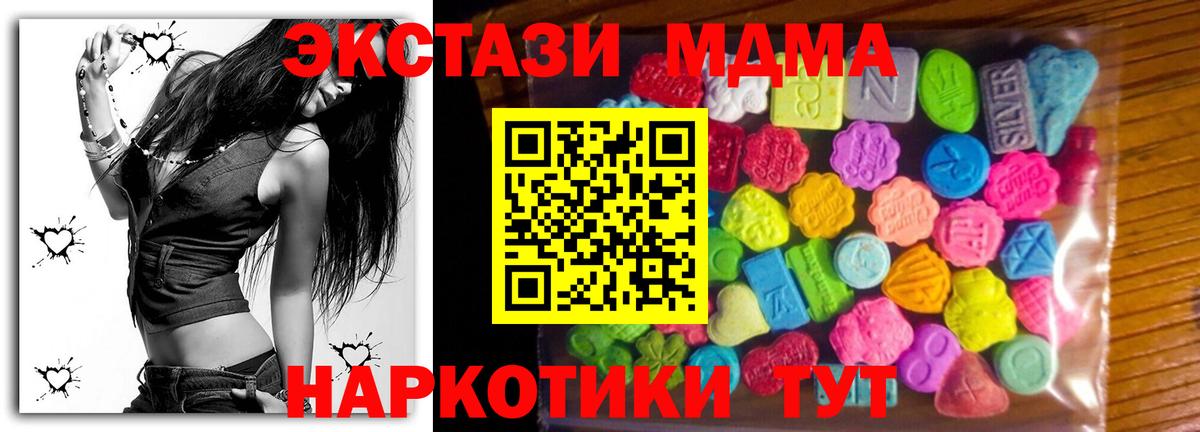 Керчь  Ecstasy  ЭКСТАЗИ таблы  Вход с VPN  Ecstasy TESLA 