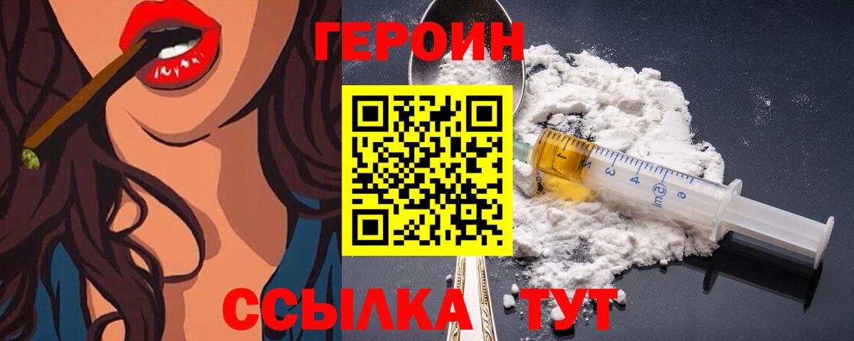 Героин афганец Керчь