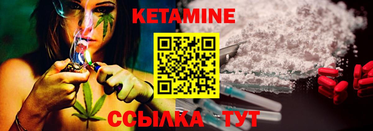 площадка наркотические препараты  Вход с VPN  Керчь  Кетамин VHQ 
