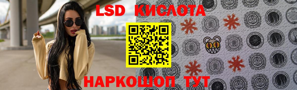 Лсд 25 экстази кислота Керчь