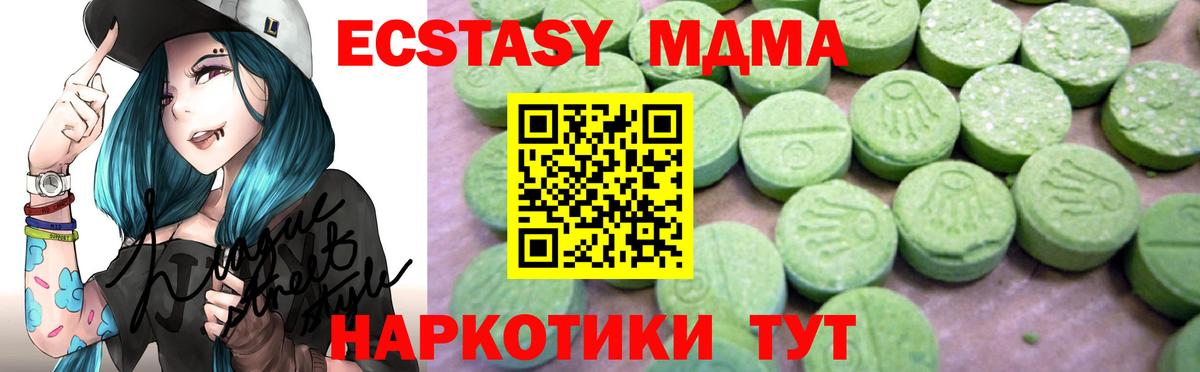 МДМА кристаллы  МДМА  МДМА Molly  Керчь  Вход с VPN 