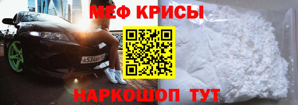Керчь  МЕФ  МЕФ кристаллы  Вход с VPN  цены наркотик  Меф mephedrone 