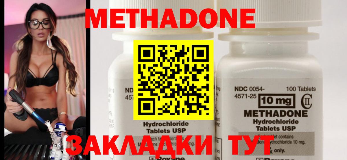 Керчь  МЕТАДОН methadone  Вход с VPN  Метадон белоснежный 