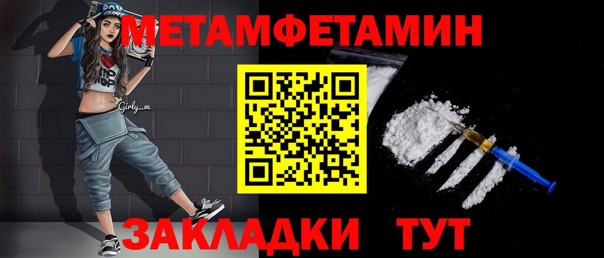 МЕТАМФЕТАМИН кристалл Керчь