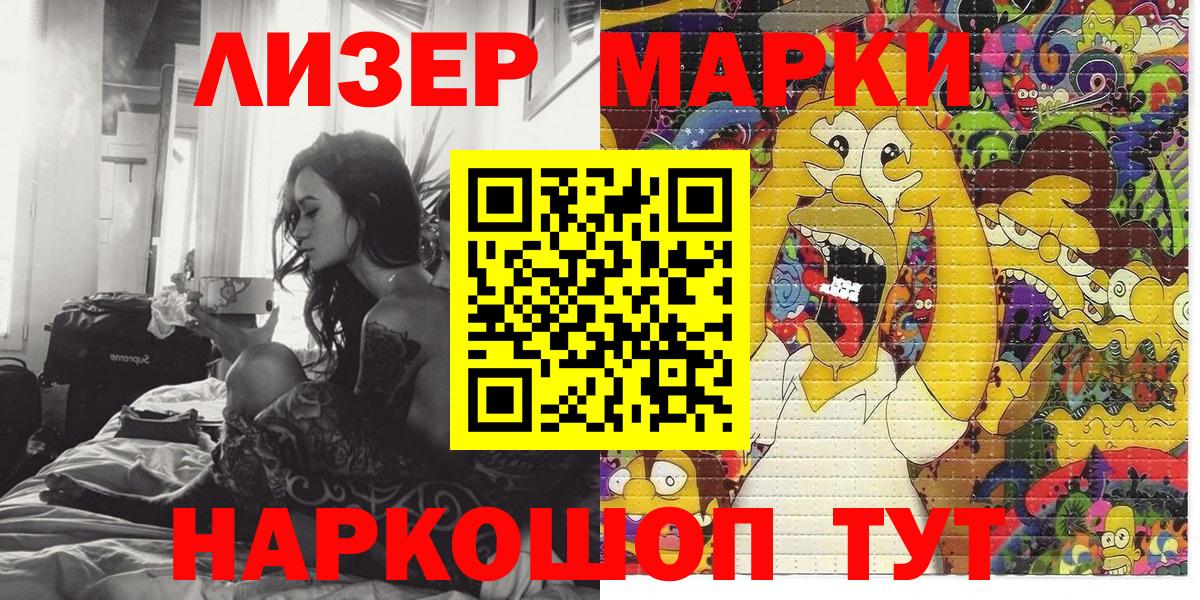 Керчь  Марки 25I-NBOMe 1,8мг  Вход с VPN  Марки 25I-NBOMe 1,8мг 