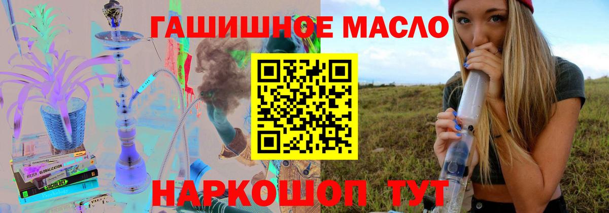 Дистиллят ТГК гашишное масло  ТГК вейп с тгк  Керчь  Вход с VPN 